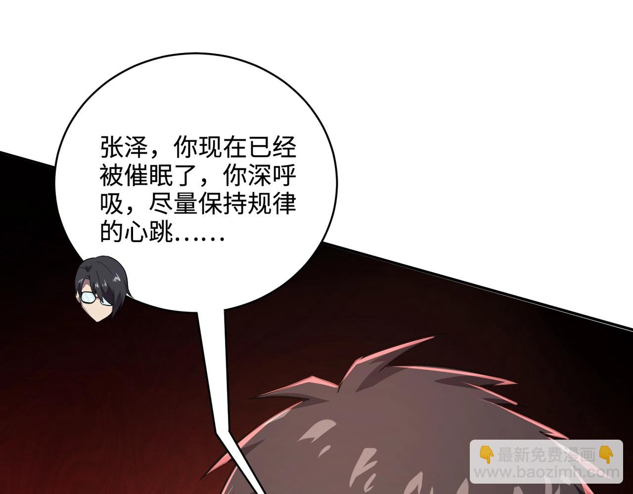 第114话 战神血清副作用？！人体发生变异？！(1/4)-第115话