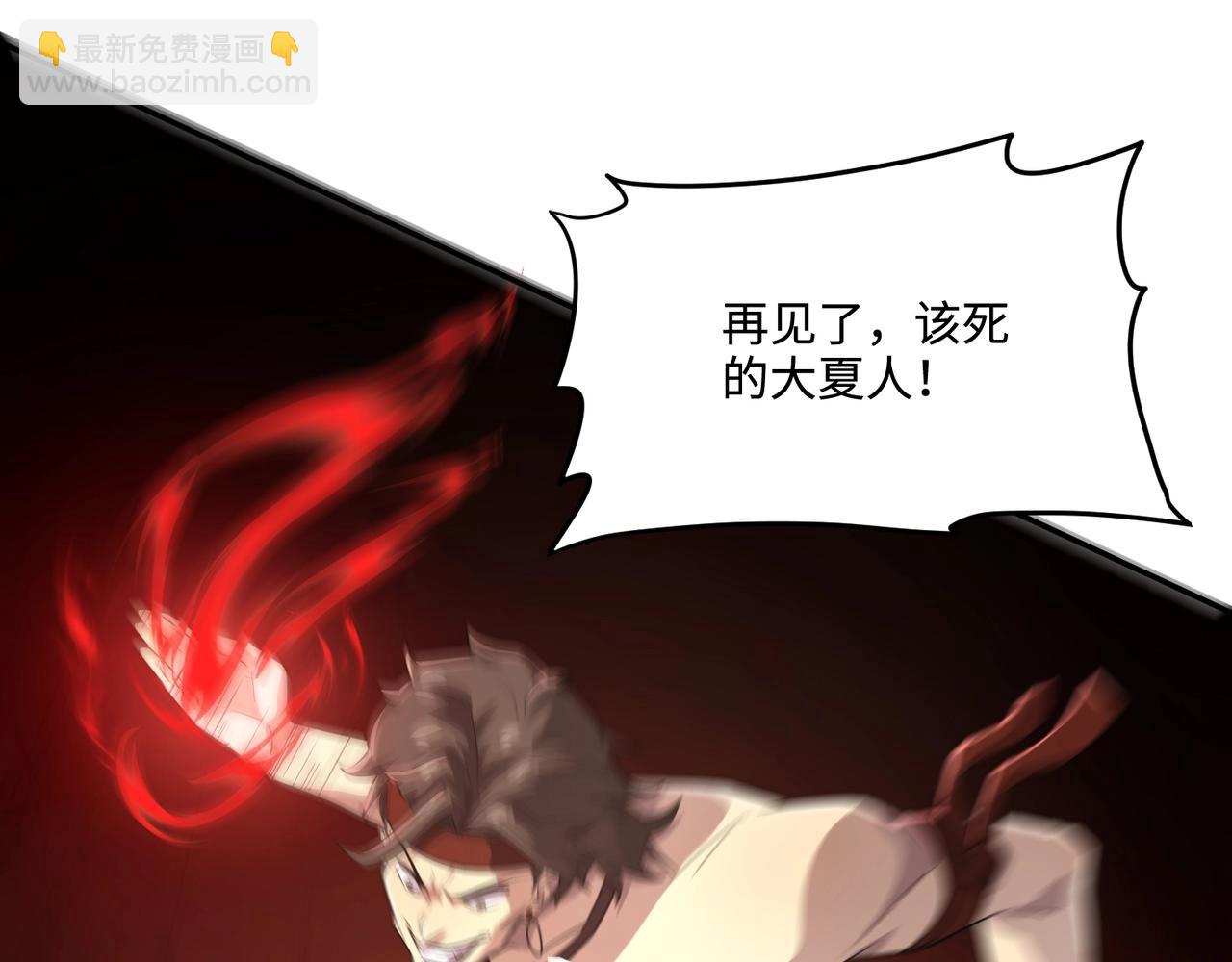 第114话 战神血清副作用？！人体发生变异？！(1/4)-第115话