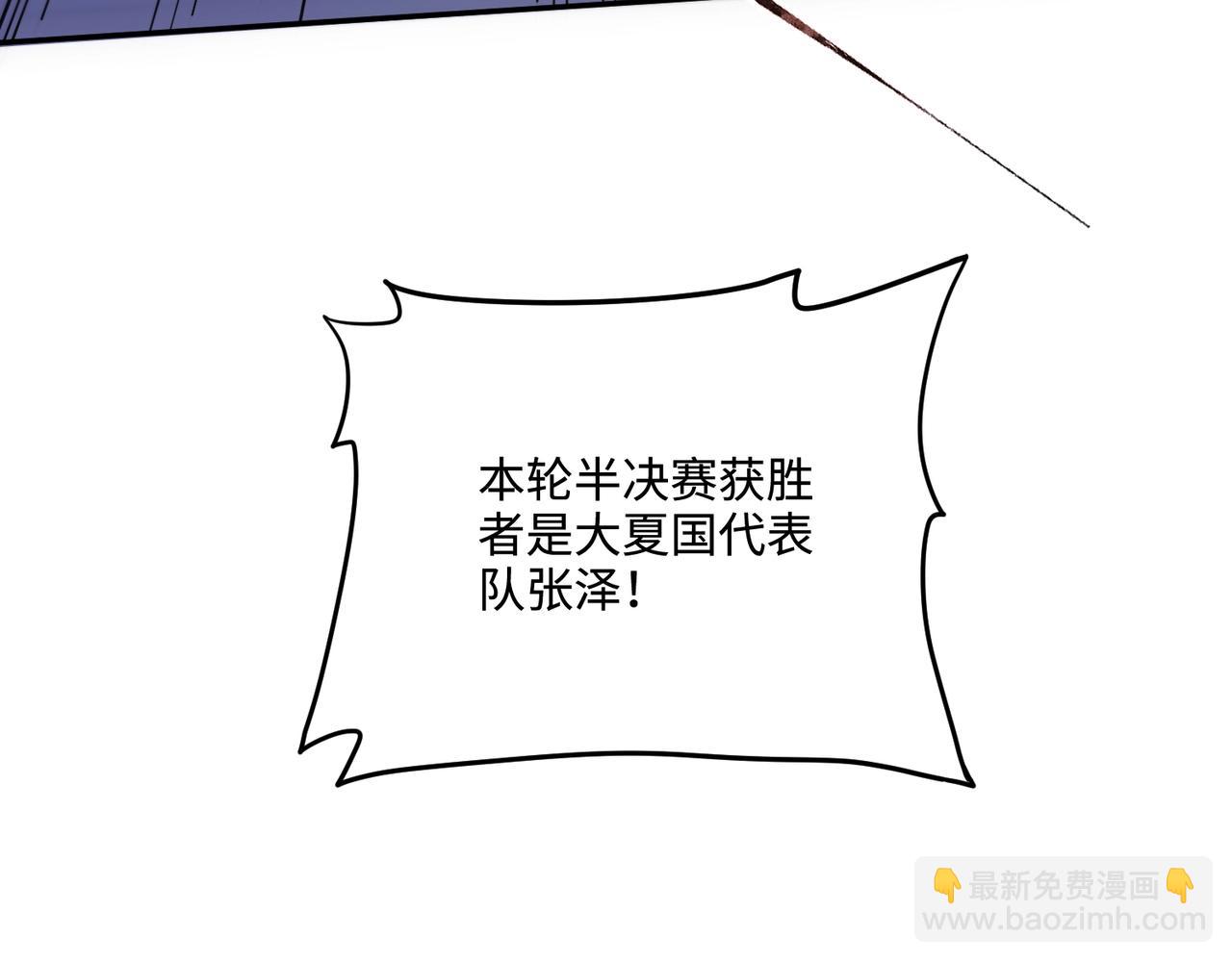 第114话 战神血清副作用？！人体发生变异？！(1/4)-第115话