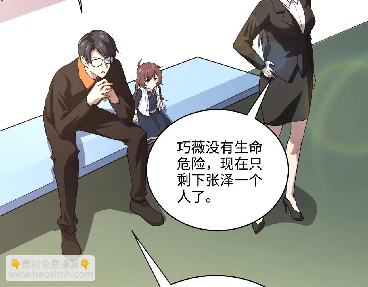 第114话 战神血清副作用？！人体发生变异？！(1/4)-第115话