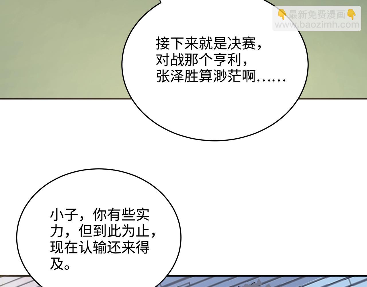 第114话 战神血清副作用？！人体发生变异？！(1/4)-第115话
