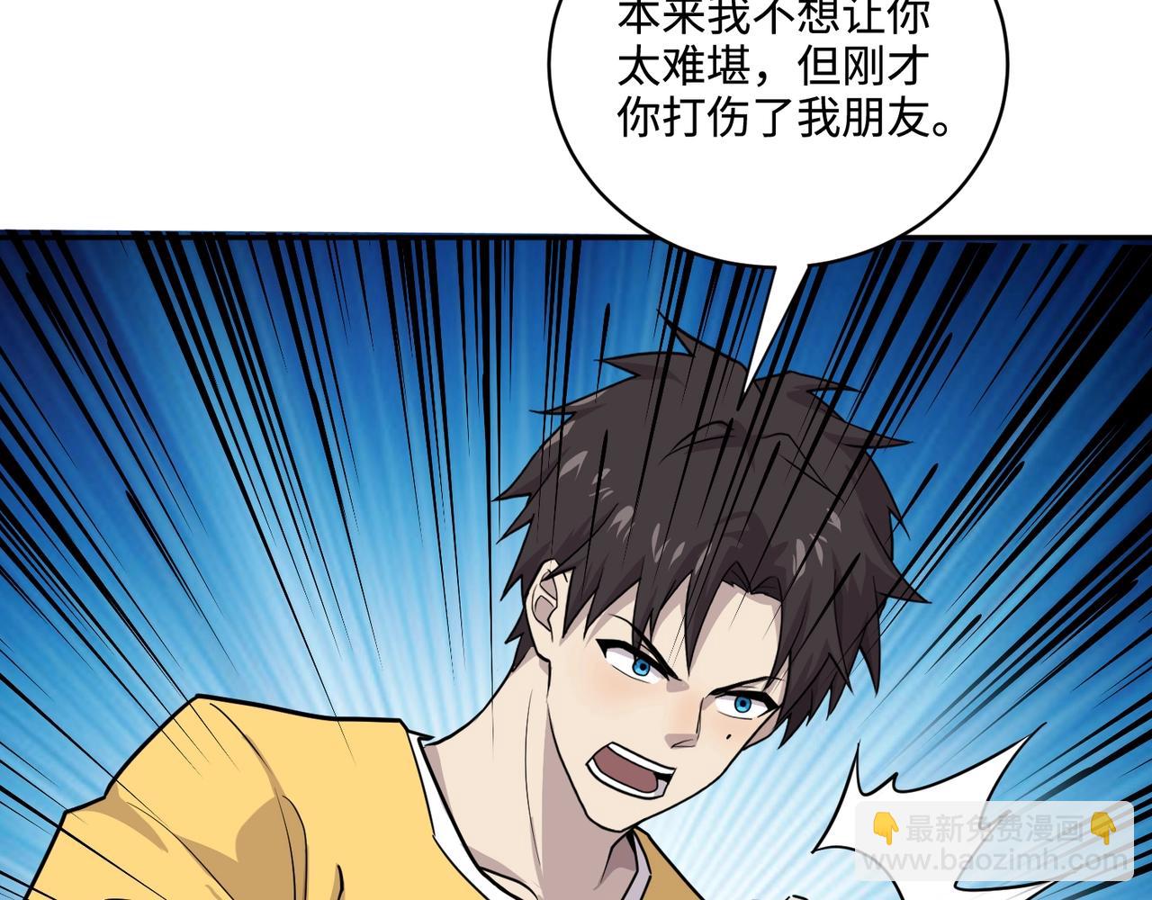 第114话 战神血清副作用？！人体发生变异？！(1/4)-第115话