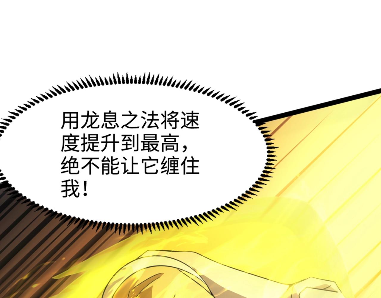 第116话 人类！我听从你的支配！(1/4)-第117话