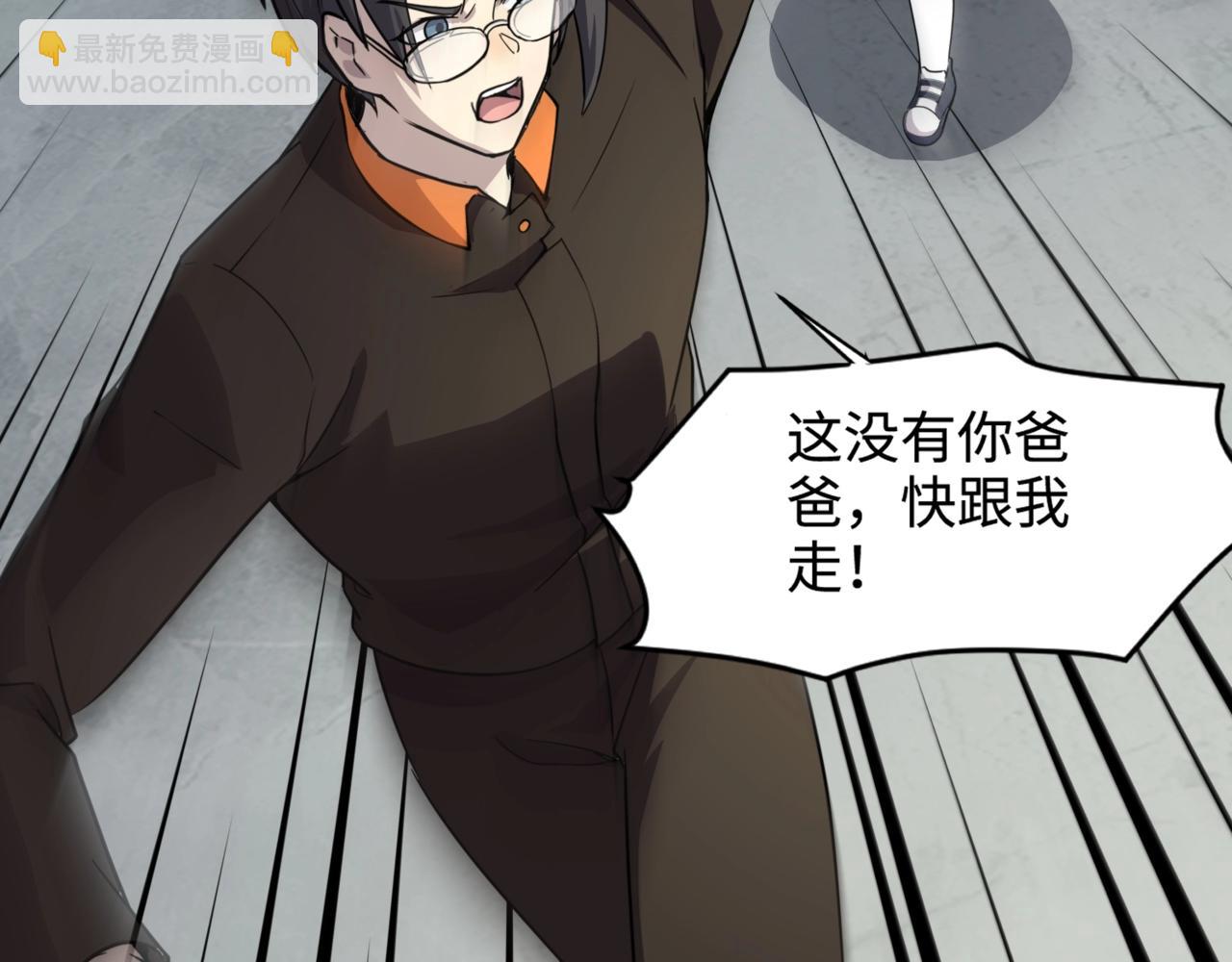 第116话 人类！我听从你的支配！(1/4)-第117话