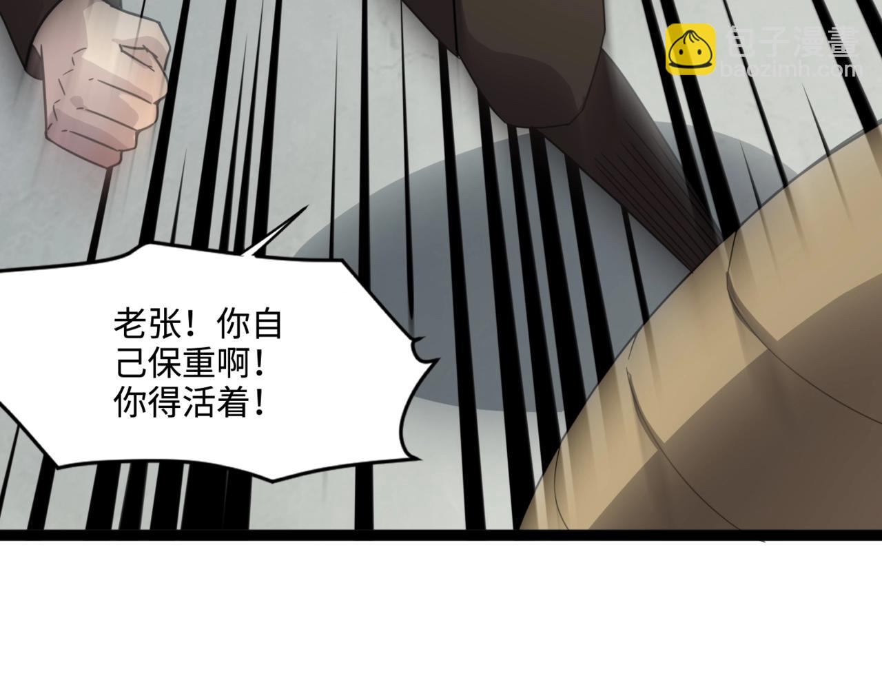 第116话 人类！我听从你的支配！(1/4)-第117话
