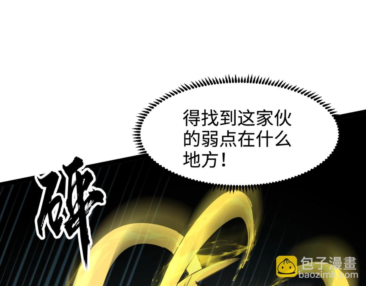 第116话 人类！我听从你的支配！(1/4)-第117话