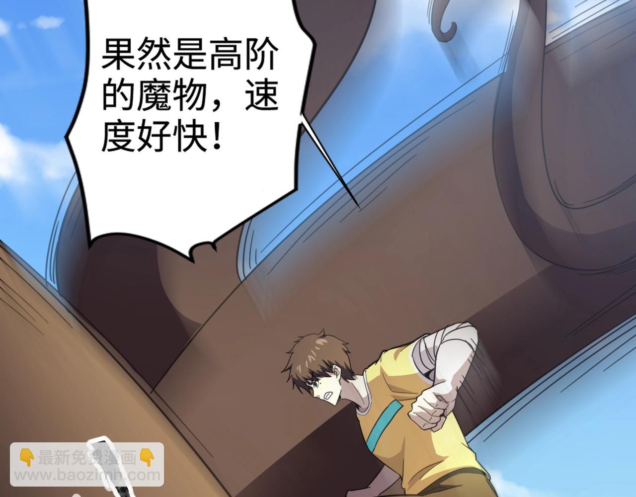 第116话 人类！我听从你的支配！(1/4)-第117话