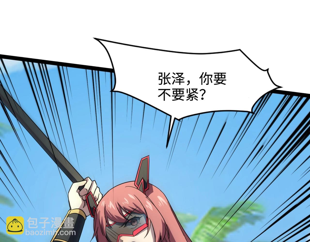 第116话 人类！我听从你的支配！(1/4)-第117话