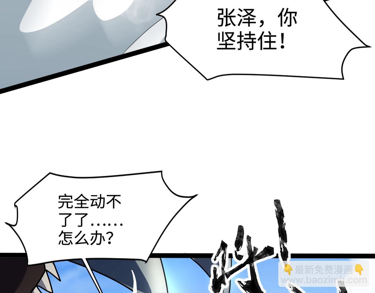 第116话 人类！我听从你的支配！(1/4)-第117话