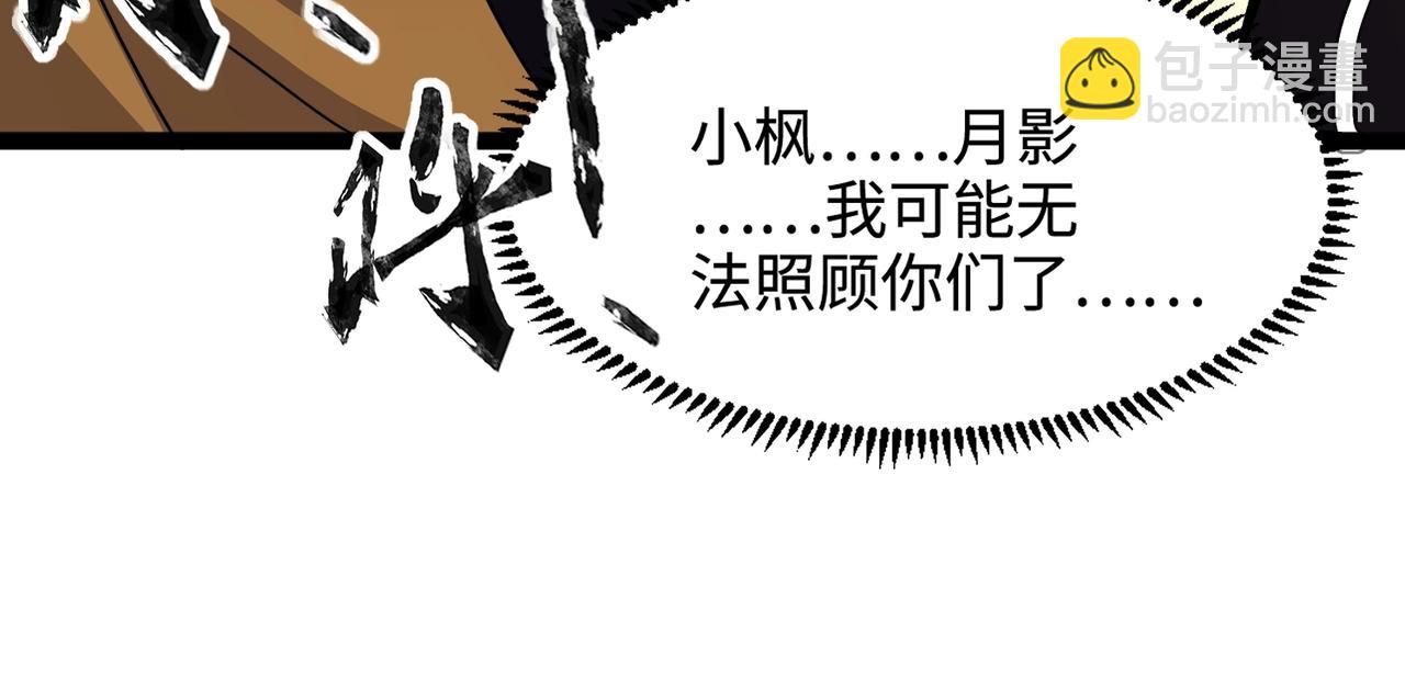 第116话 人类！我听从你的支配！(1/4)-第117话
