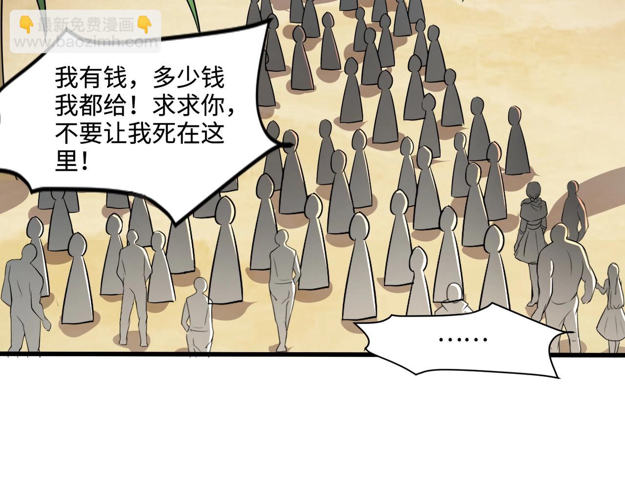 第116话 人类！我听从你的支配！(1/4)-第117话