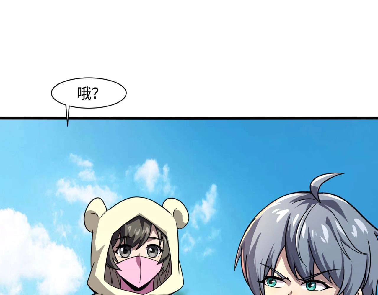 第118话 十三层开战！巨龙的征讨！(1/4)-第119话