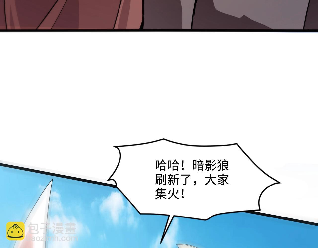 第118话 十三层开战！巨龙的征讨！(1/4)-第119话