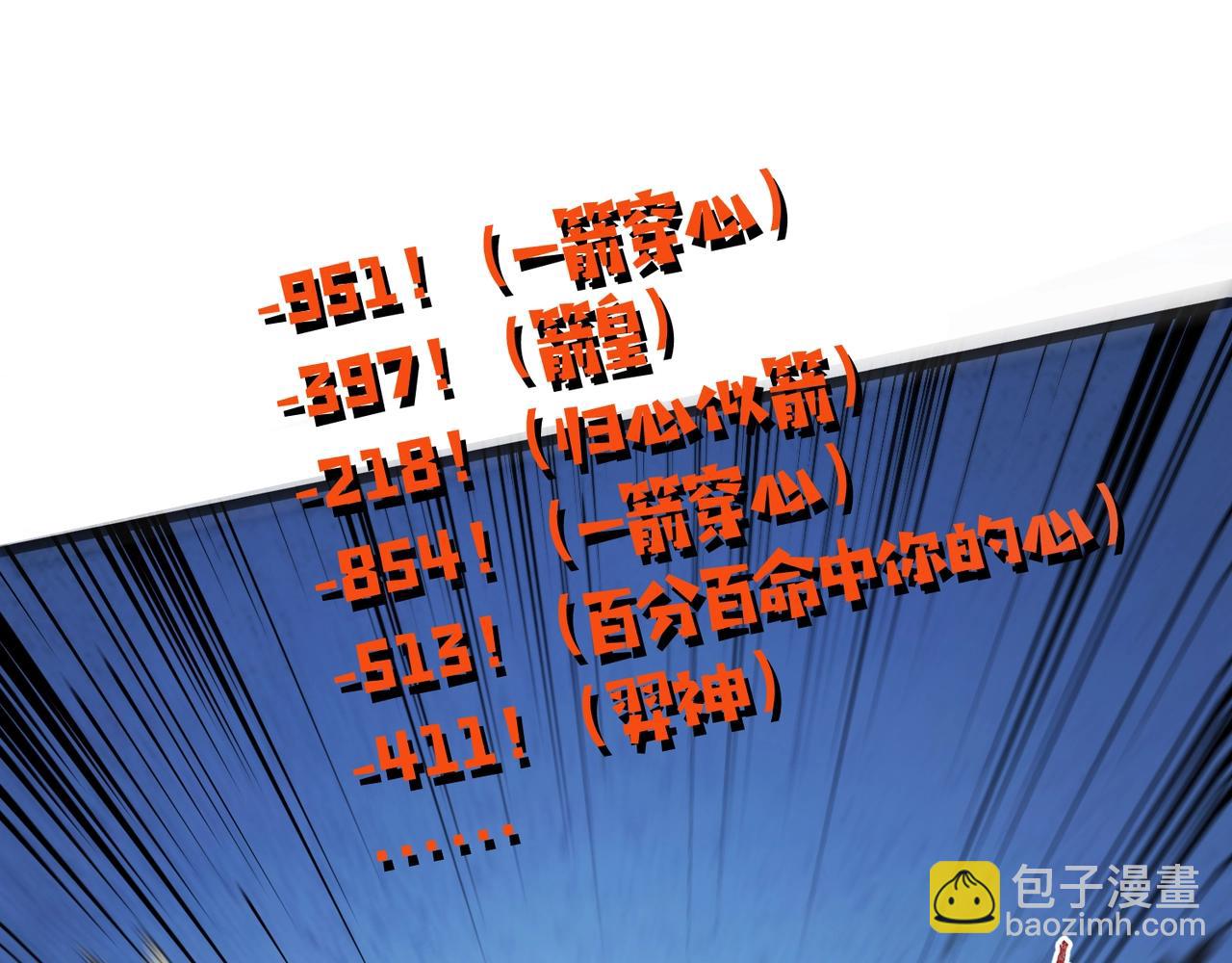 第118话 十三层开战！巨龙的征讨！(1/4)-第119话