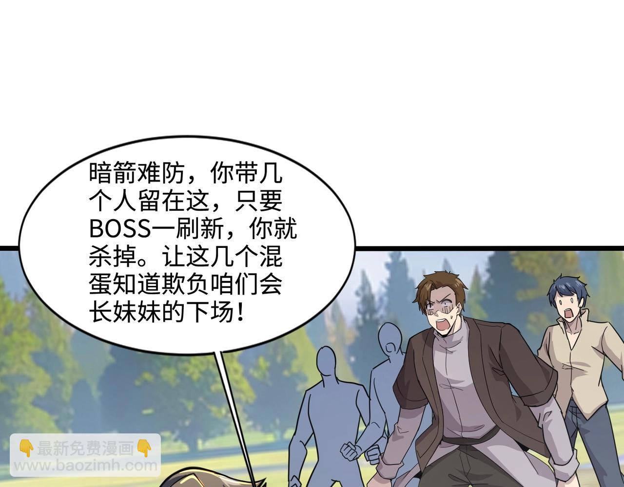 第118话 十三层开战！巨龙的征讨！(1/4)-第119话
