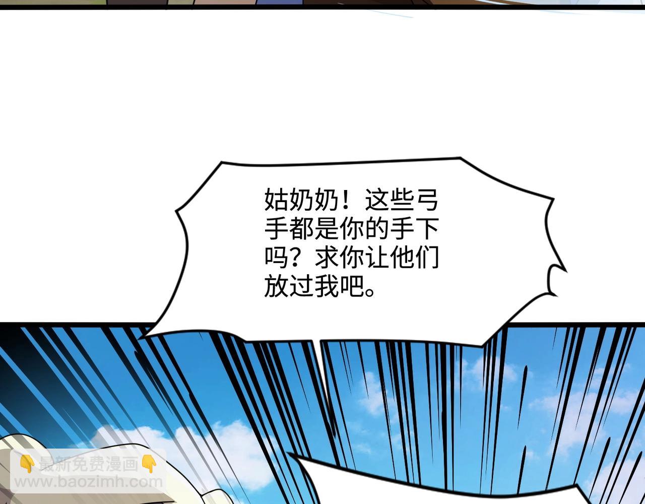 第118话 十三层开战！巨龙的征讨！(1/4)-第119话