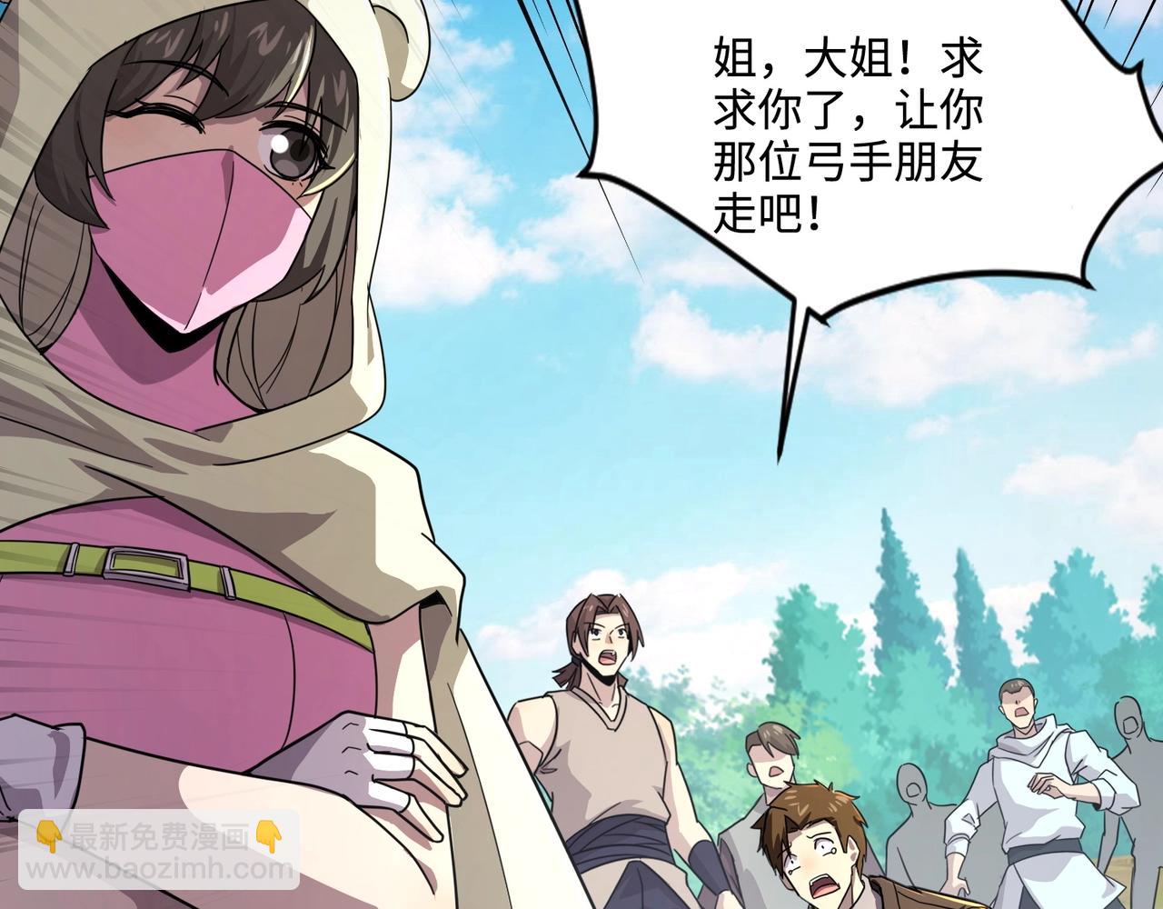 第118话 十三层开战！巨龙的征讨！(1/4)-第119话