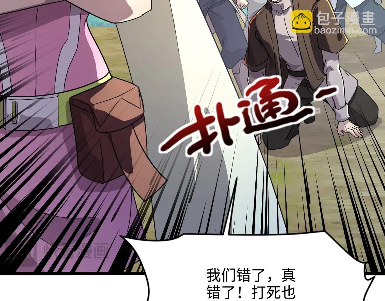 第118话 十三层开战！巨龙的征讨！(1/4)-第119话