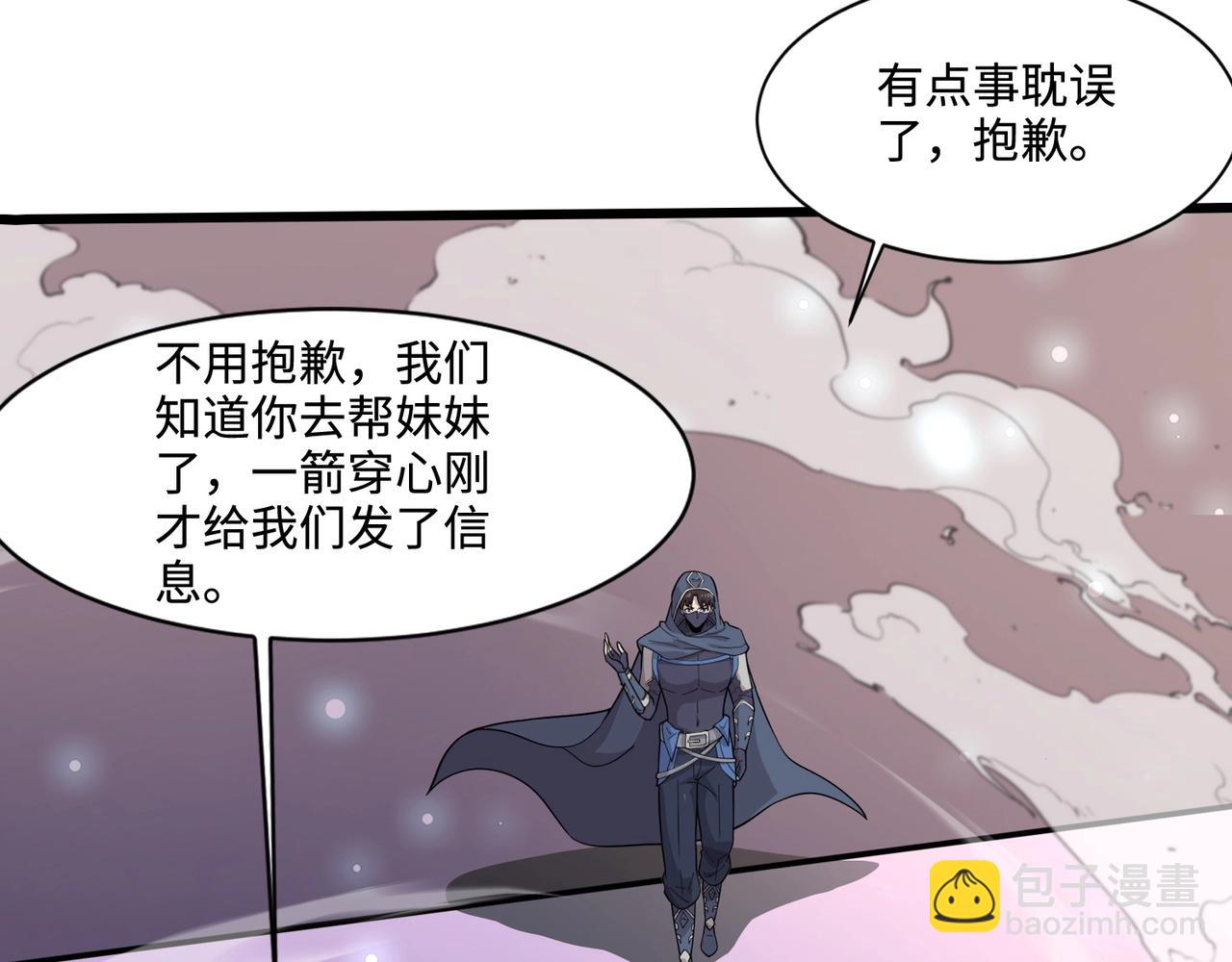 第118话 十三层开战！巨龙的征讨！(1/4)-第119话