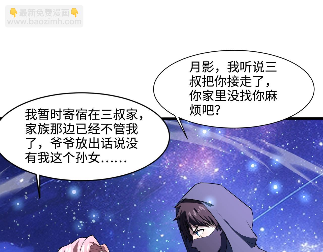 第118话 十三层开战！巨龙的征讨！(1/4)-第119话