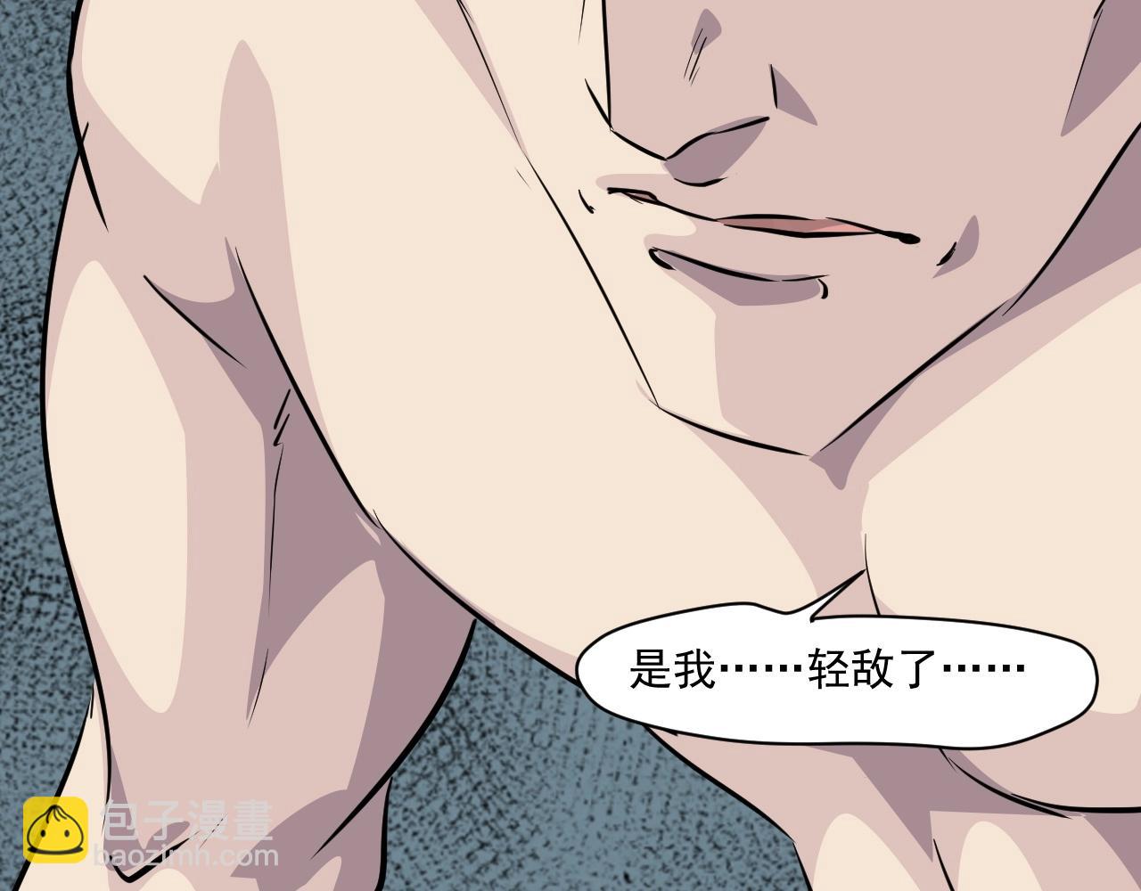 第13话 妹妹出事了！(1/2)-第13话