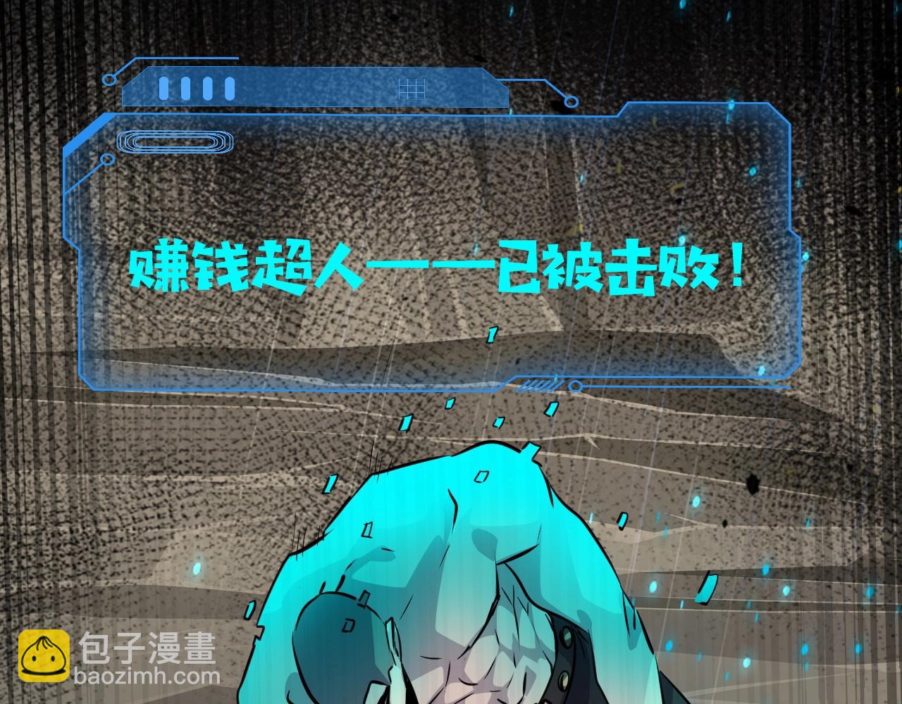 第13话 妹妹出事了！(1/2)-第13话