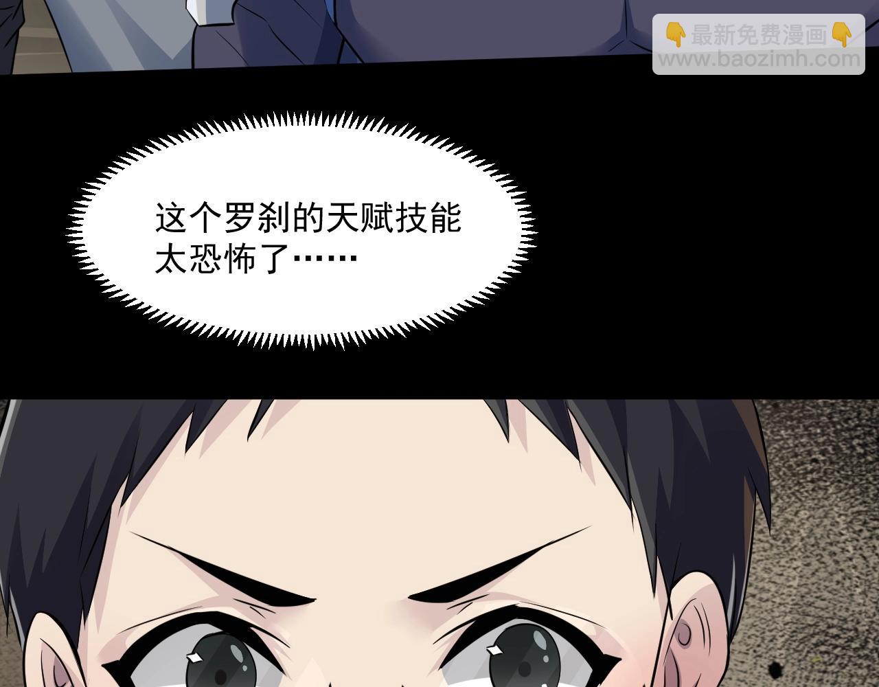 第13话 妹妹出事了！(1/2)-第13话