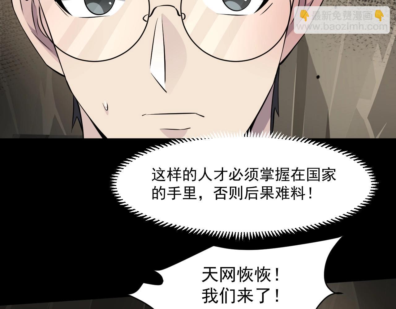 第13话 妹妹出事了！(1/2)-第13话