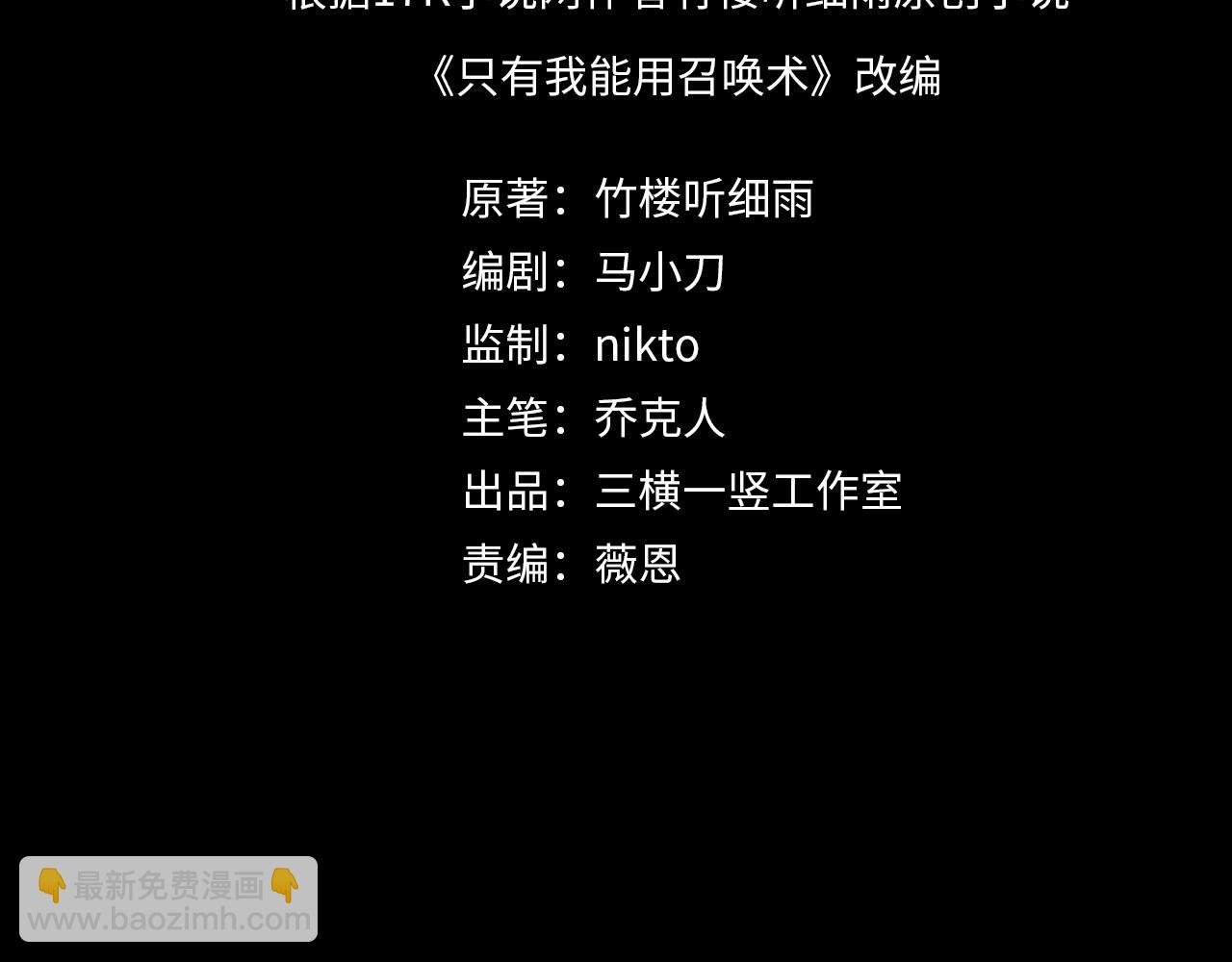 第13话 妹妹出事了！(1/2)-第13话