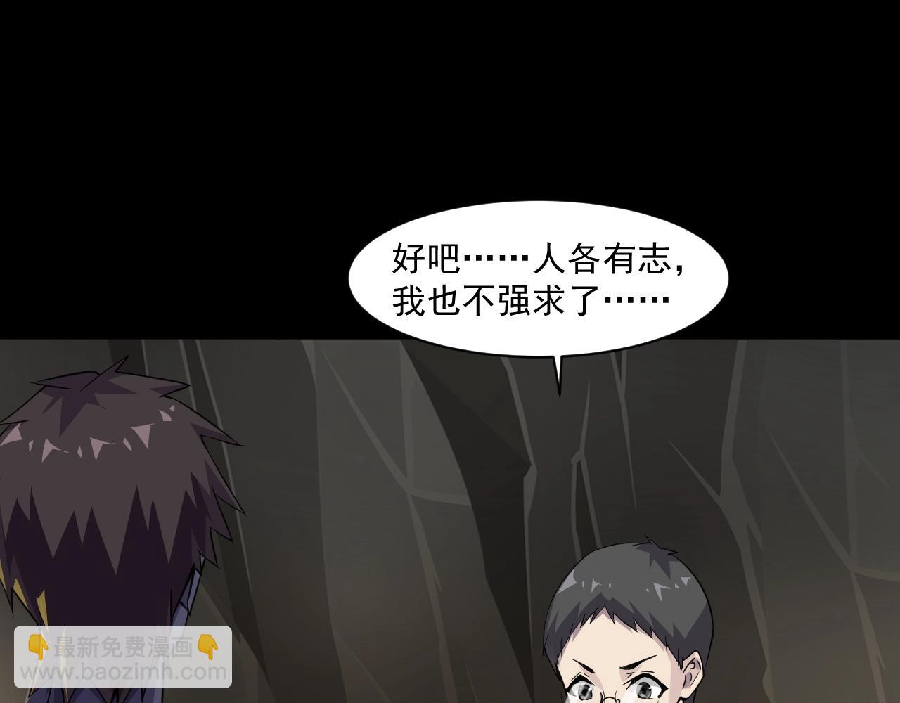 第13话 妹妹出事了！(1/2)-第13话