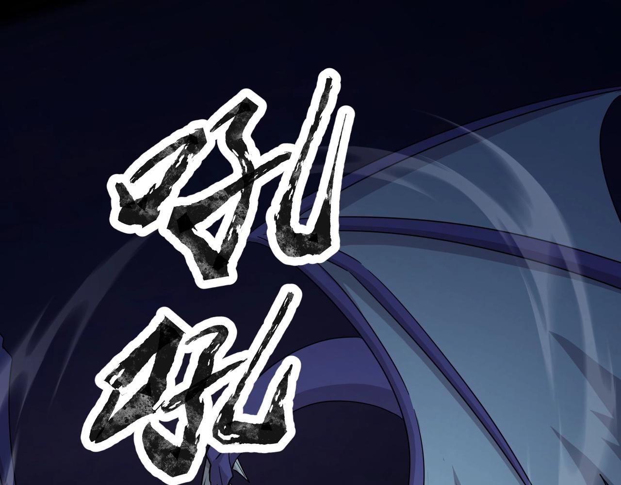第120话 激战！黑暗龙王的绝杀！(1/4)-第121话