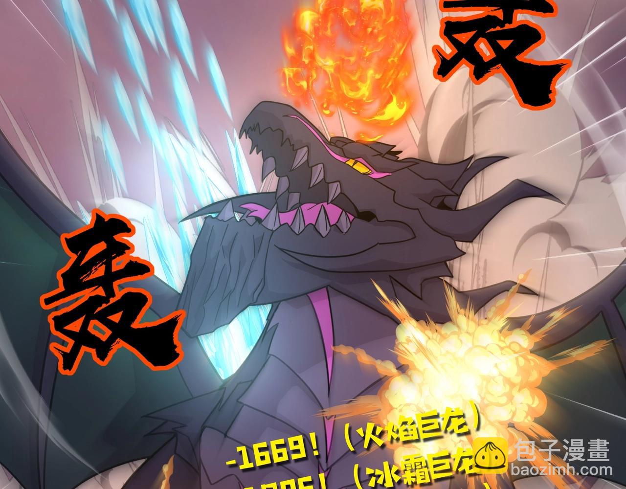 第120话 激战！黑暗龙王的绝杀！(1/4)-第121话