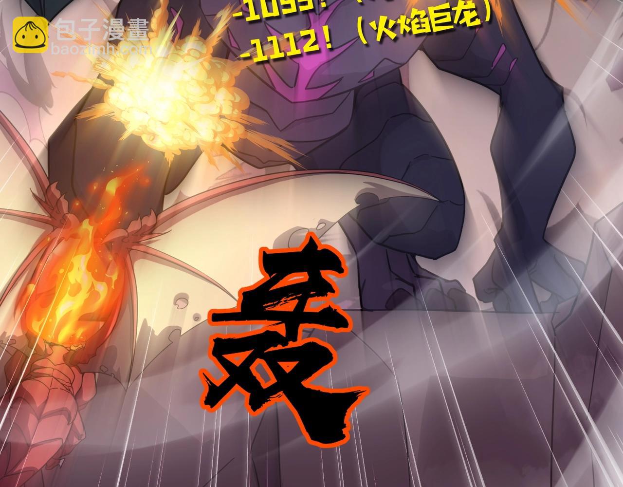 第120话 激战！黑暗龙王的绝杀！(1/4)-第121话