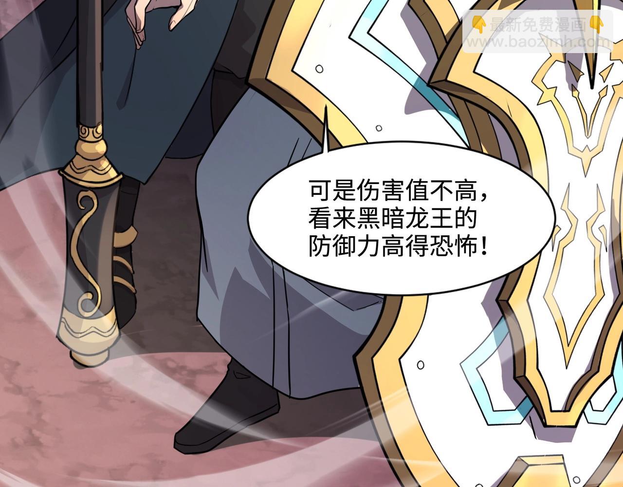 第120话 激战！黑暗龙王的绝杀！(1/4)-第121话