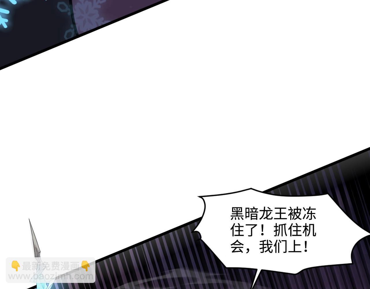 第120话 激战！黑暗龙王的绝杀！(1/4)-第121话