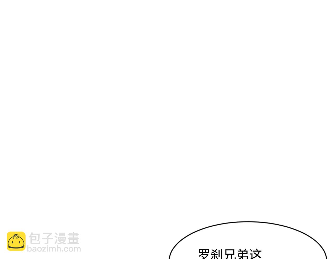 第122话 魔域十四层开启！林海之域遭遇树人！(1/3)-第123话