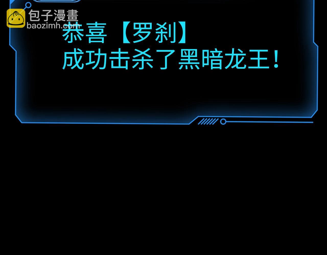 第122话 魔域十四层开启！林海之域遭遇树人！(1/3)-第123话