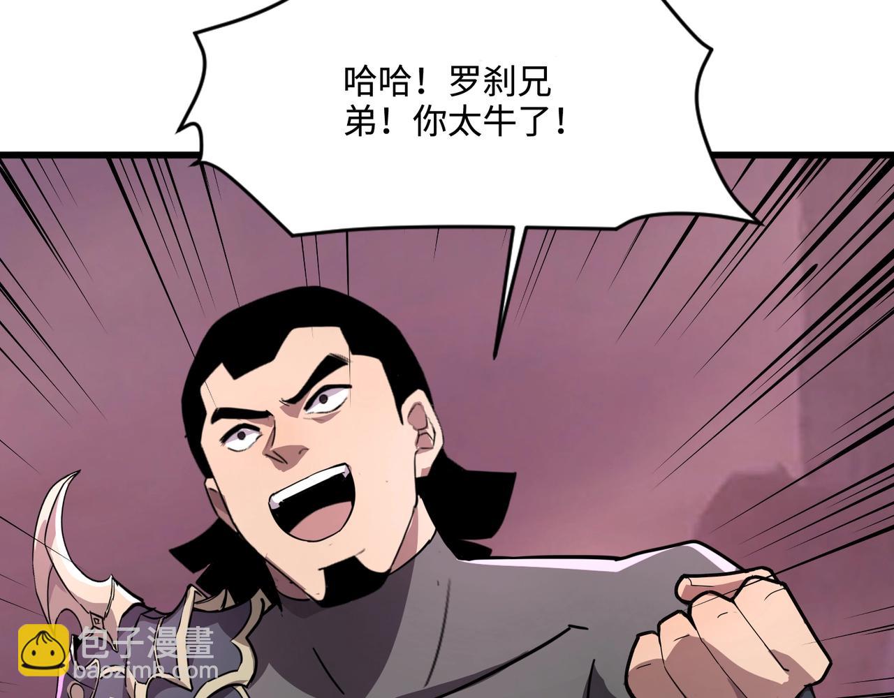 第122话 魔域十四层开启！林海之域遭遇树人！(1/3)-第123话