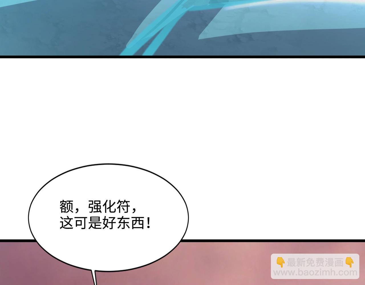 第122话 魔域十四层开启！林海之域遭遇树人！(1/3)-第123话
