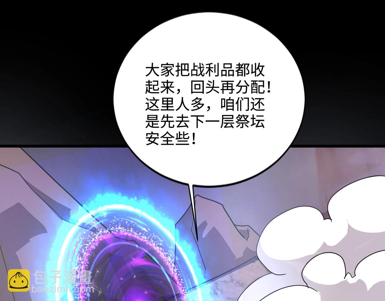 第122话 魔域十四层开启！林海之域遭遇树人！(1/3)-第123话