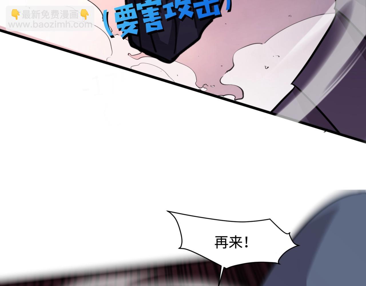 第122话 魔域十四层开启！林海之域遭遇树人！(1/3)-第123话
