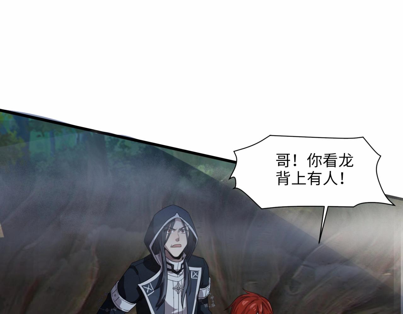 第124话 树之神开战？又有人抢BOSS了！(1/3)-第125话