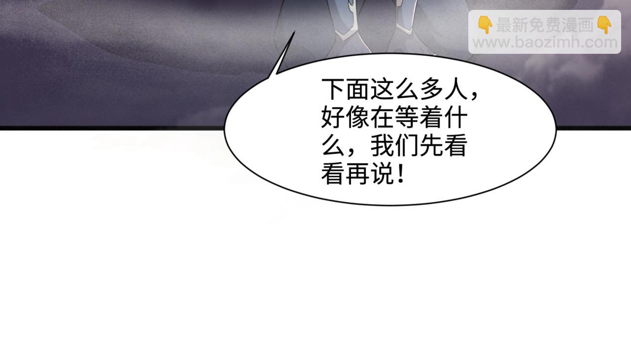第124话 树之神开战？又有人抢BOSS了！(1/3)-第125话