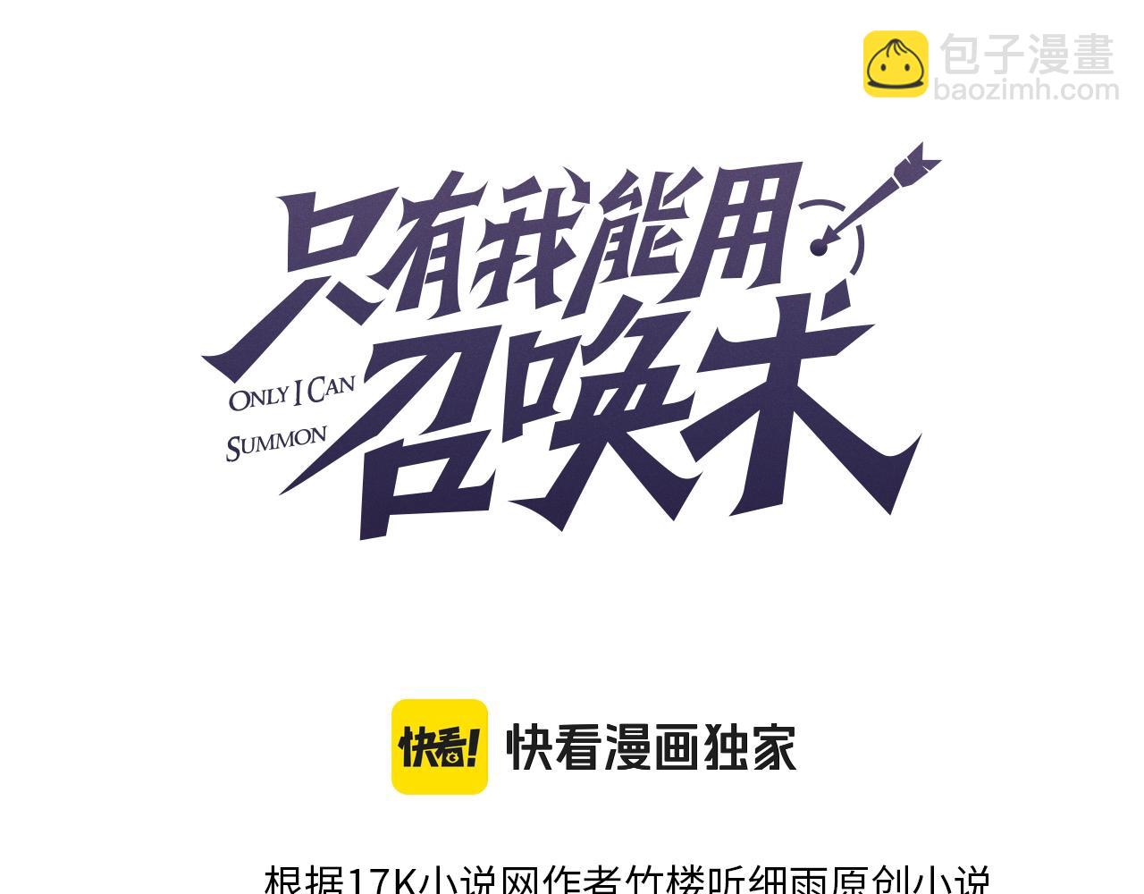 第124话 树之神开战？又有人抢BOSS了！(1/3)-第125话