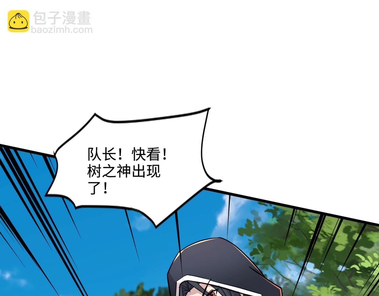第124话 树之神开战？又有人抢BOSS了！(1/3)-第125话