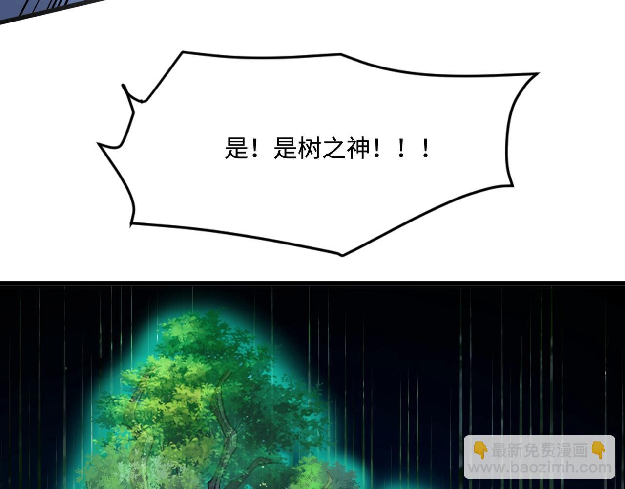 第124话 树之神开战？又有人抢BOSS了！(1/3)-第125话