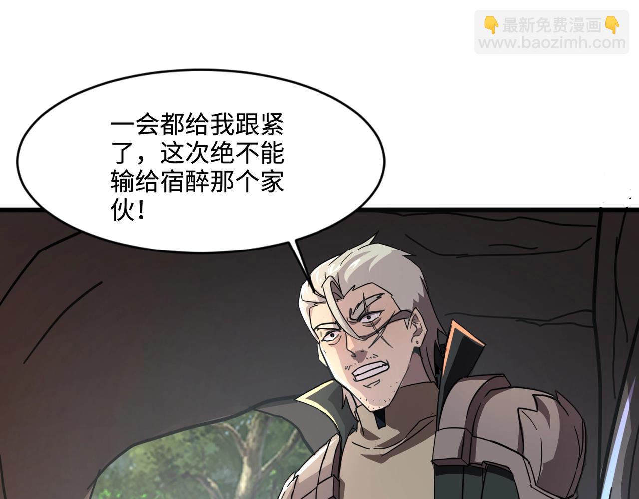 第124话 树之神开战？又有人抢BOSS了！(1/3)-第125话