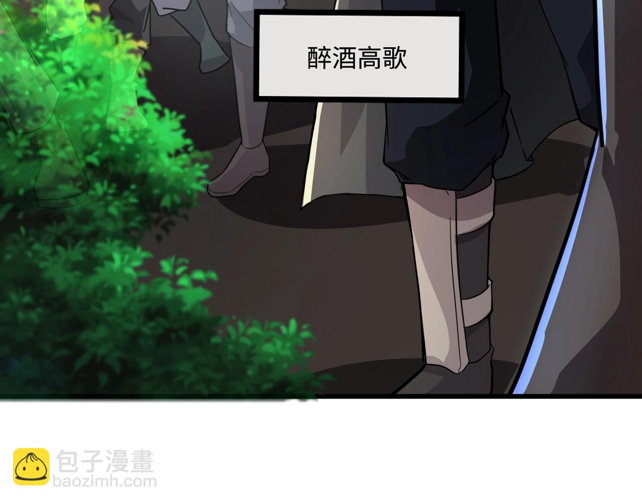 第124话 树之神开战？又有人抢BOSS了！(1/3)-第125话