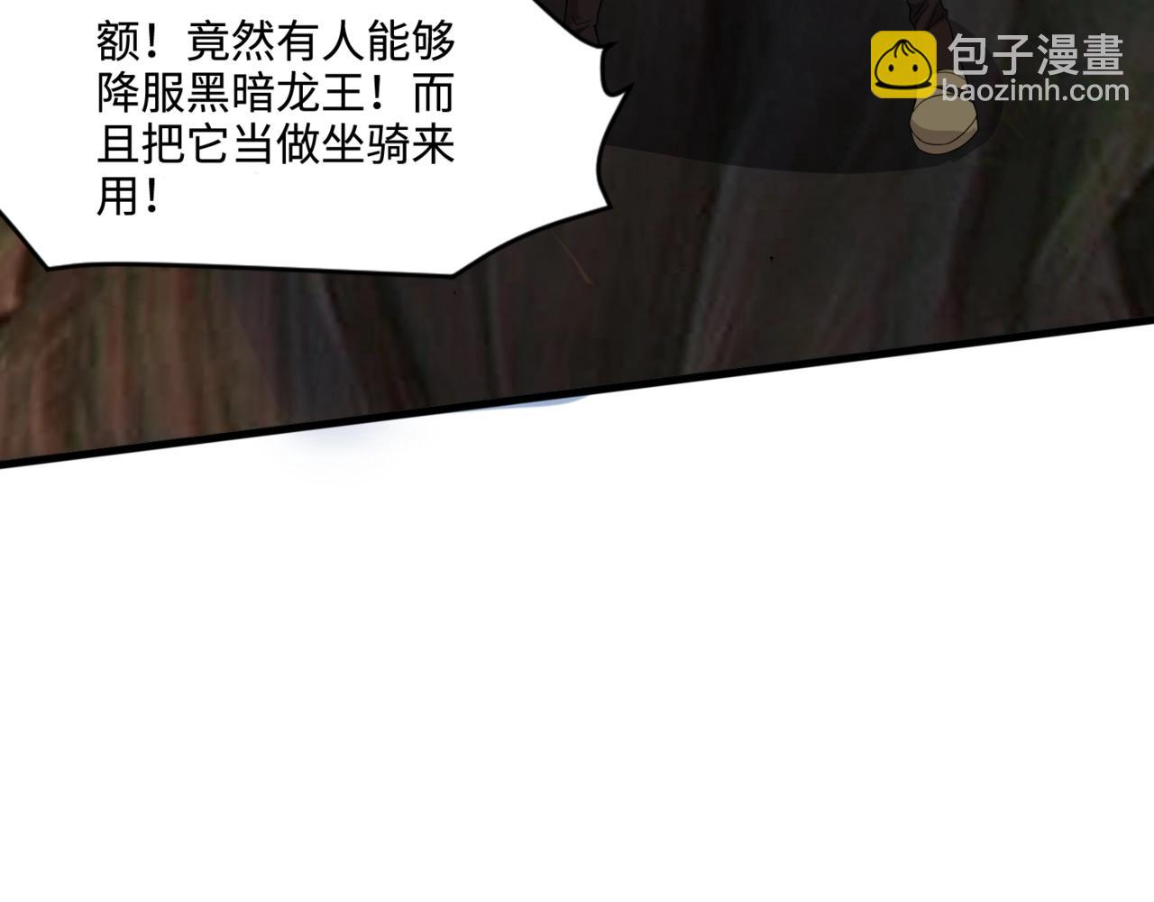 第124话 树之神开战？又有人抢BOSS了！(1/3)-第125话