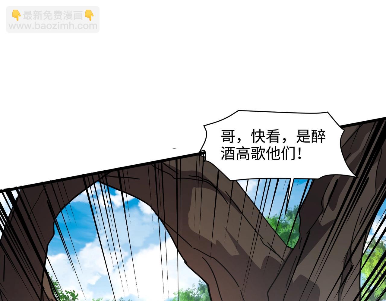 第124话 树之神开战？又有人抢BOSS了！(1/3)-第125话